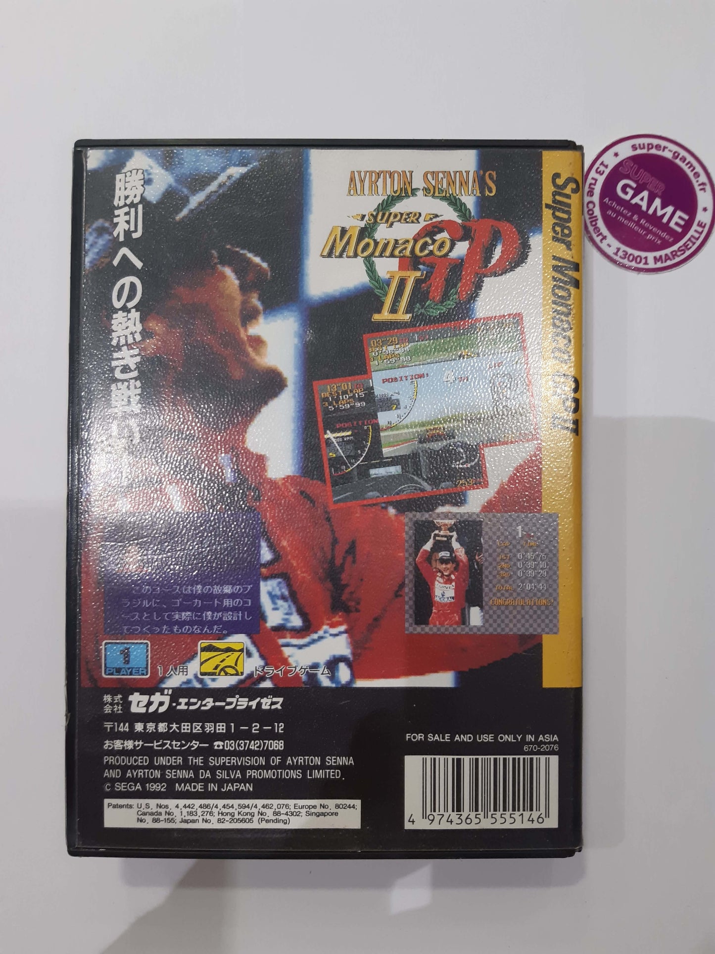 Arton Senna's Super Monaco GP 2