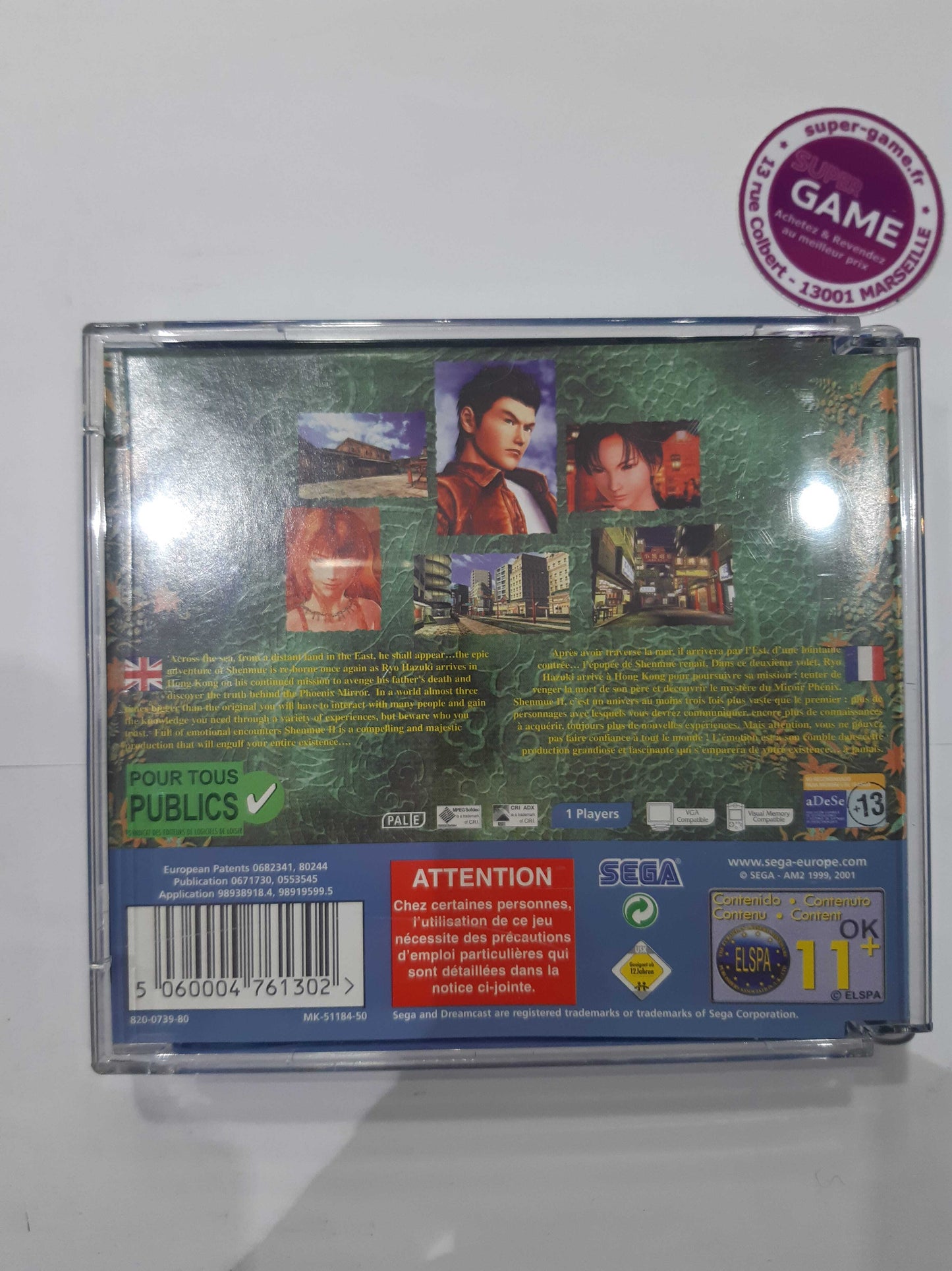 Shenmue 2