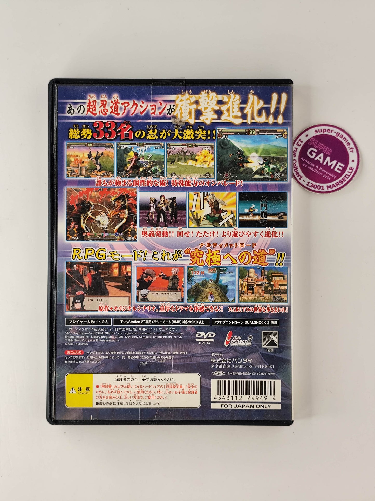NARUTO ULTIMATE NINJA 2 VERSION JP - PS2
